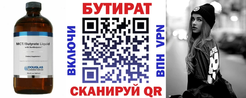 Бутират буратино  цены наркотик  Лихославль 