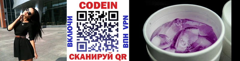 Кодеин напиток Lean (лин)  МЕГА онион  Лихославль 
