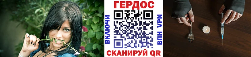 ГЕРОИН белый Лихославль